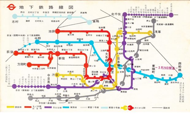 東京地下鉄路線図1969年